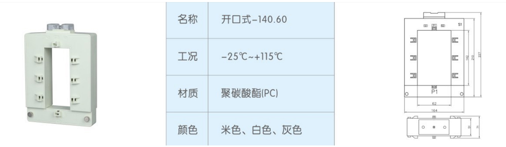開口式-140.60-.jpg