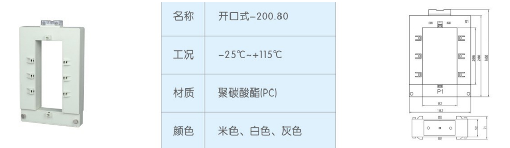 開(kāi)口式-200.80-.jpg
